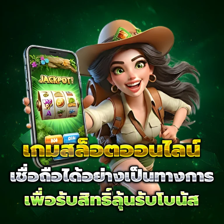 eu369club แตกง่าย